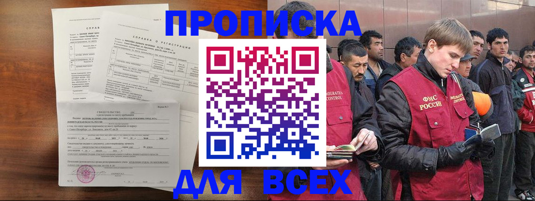 регистрация в Тырныаузе