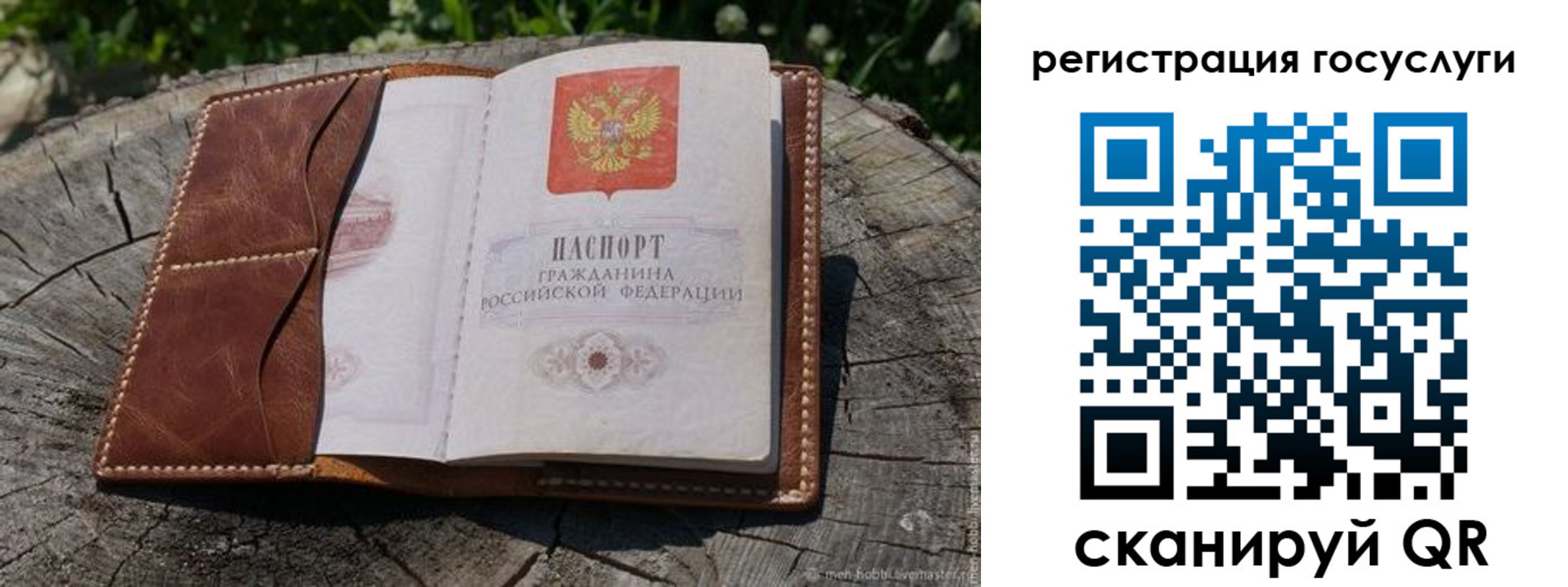 временная регистрация надежно в Тырныаузе