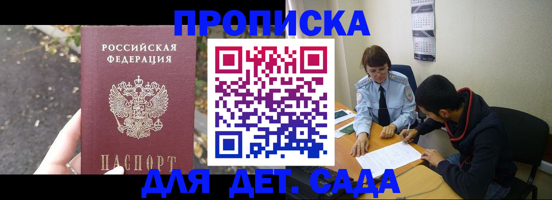 временная регистрация законно в Тырныаузе