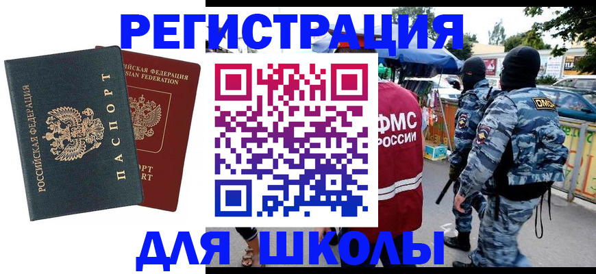 прописка иностранных граждан в Тырныаузе