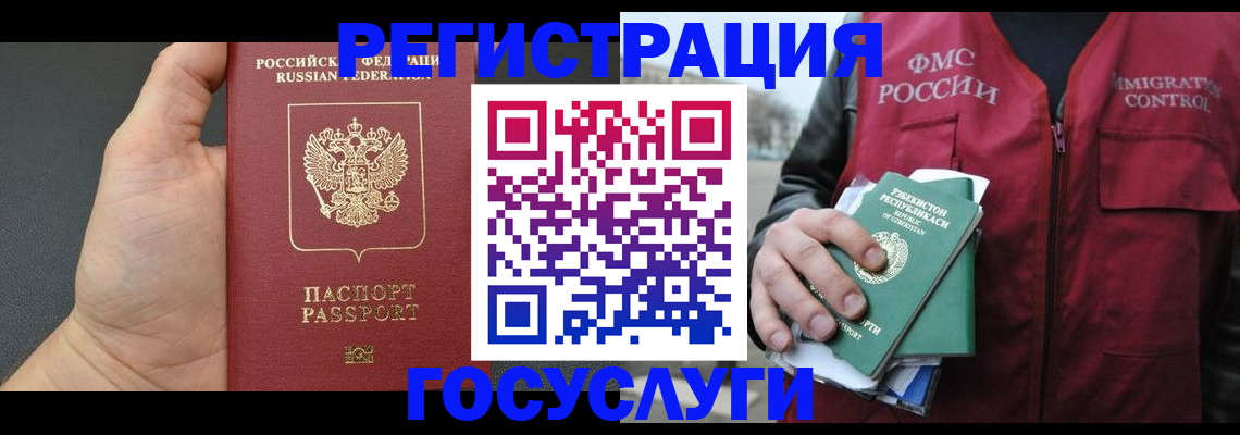прописка от собственника в Тырныаузе