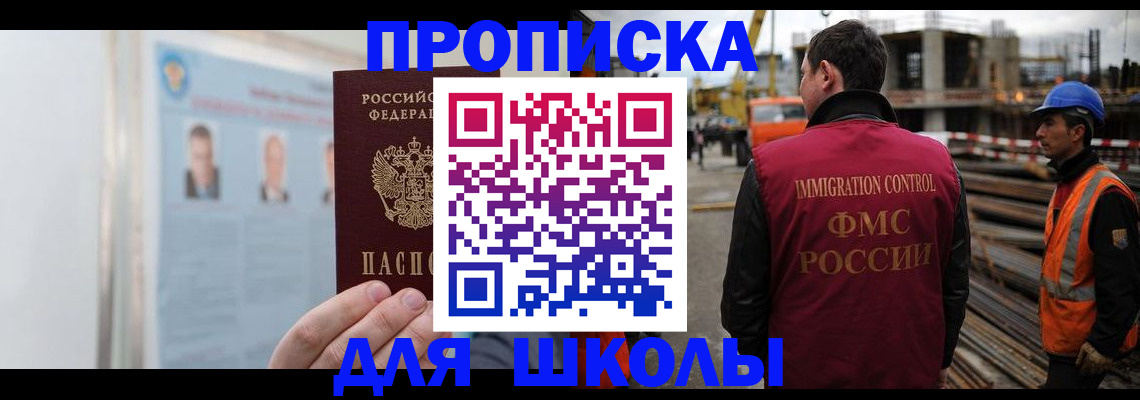пропишу в квартире в Тырныаузе