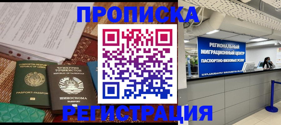 временная регистрация поиск в Тырныаузе