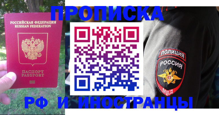 пропишу в квартире в Тырныаузе