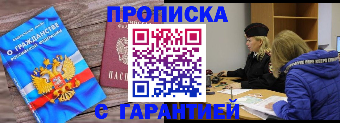 временная регистрация гарантия в Тырныаузе