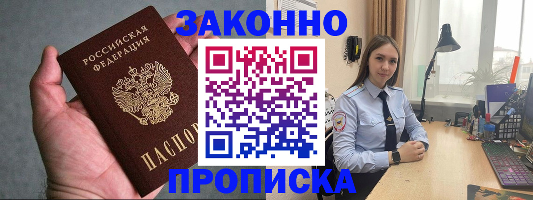 прописка гарантия в Тырныаузе