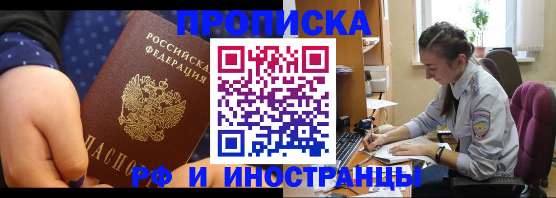 прописка штамп в Тырныаузе